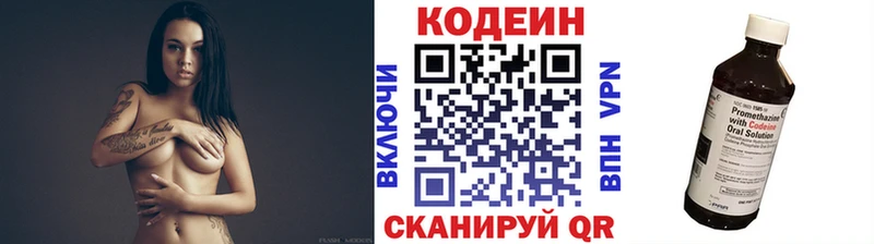 Codein Purple Drank  Лихославль 