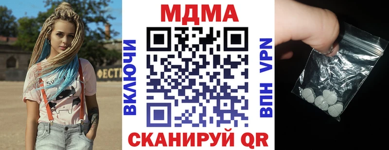 МДМА кристаллы наркотики omg Лихославль